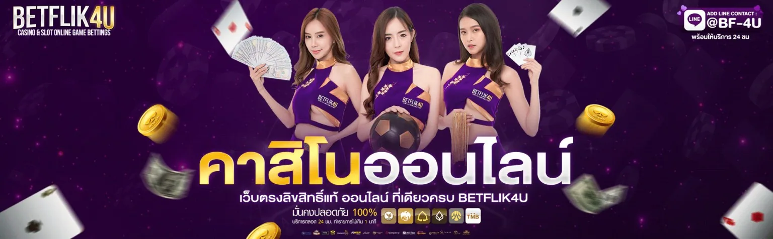 meesub168 คาสิโนออนไลน์ เว็บตรงลิขสิทธิ์แท้