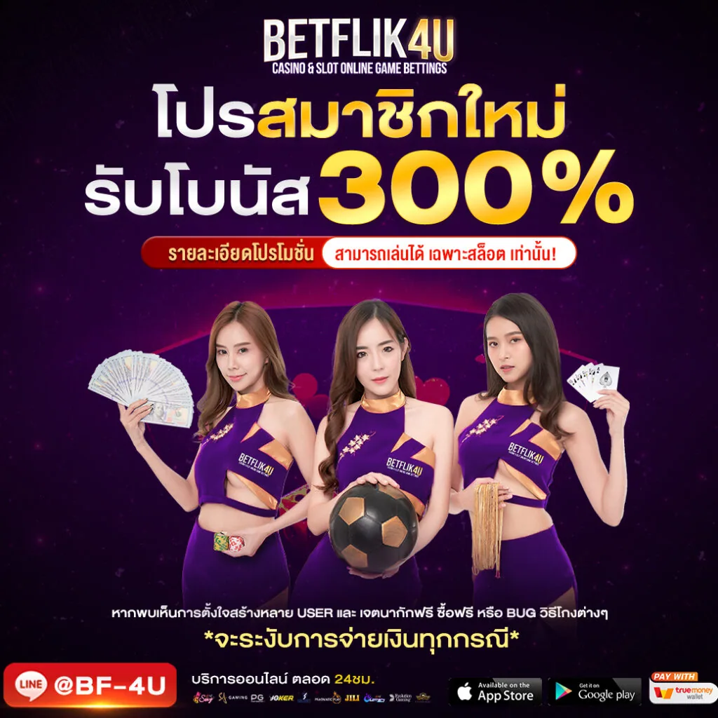 โปรโมชั่น meesub168