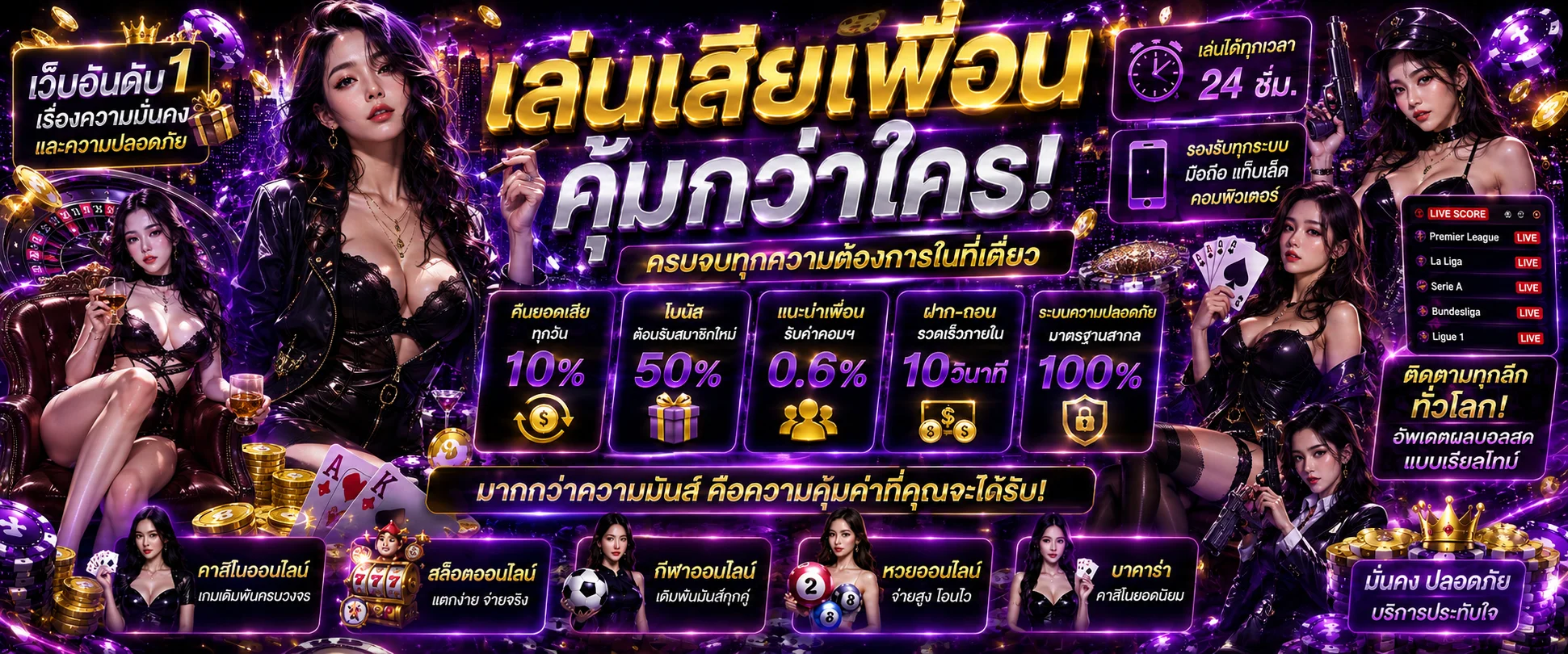 meesub168 banner