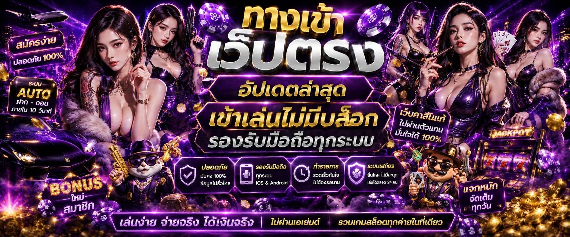 ทางเข้าเล่นล่าสุดของ มีทรัพย์168 บนมือถือและคอมพิวเตอร์