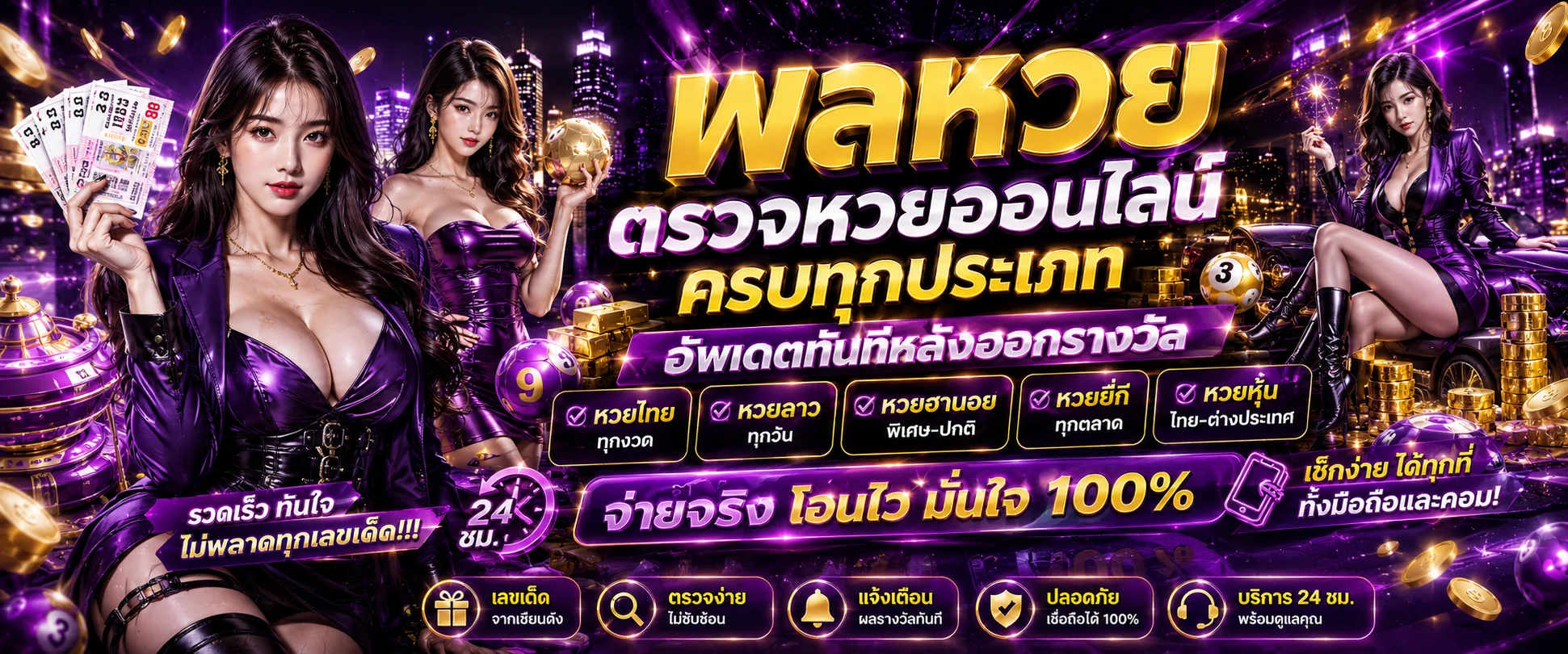 ตารางผลหวยล่าสุดทุกประเภทในหน้าหวยของ มีทรัพย์168