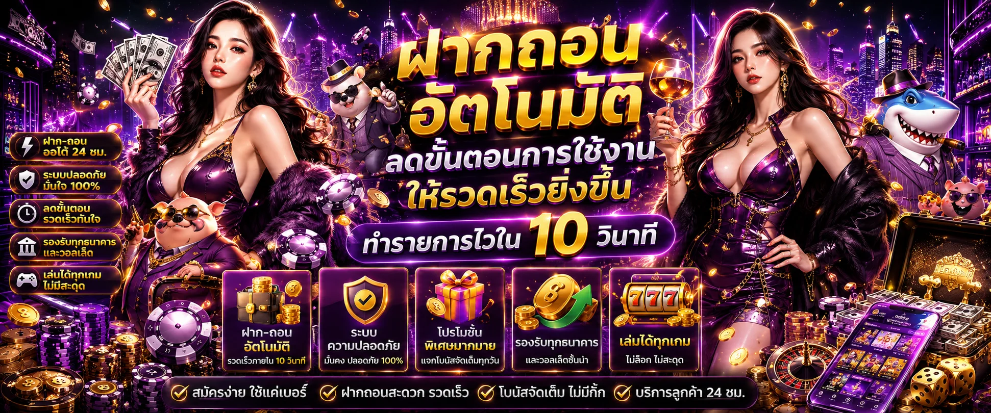 แบนเนอร์โปรโมชั่นและโบนัสสมาชิกใหม่ของ มีทรัพย์ 168